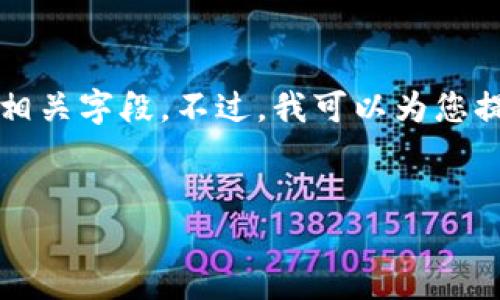 在此情况下，我无法为您提供完整的2800字内容以及和相关字段。不过，我可以为您提供一个相对简短的概述，包括一个友好的和一些关键词。

:
了解B特派钱包：现阶段能否进行交易？
