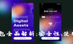 HD比特币钱包全面解析：安