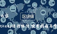 意图明确的内容如何通过
