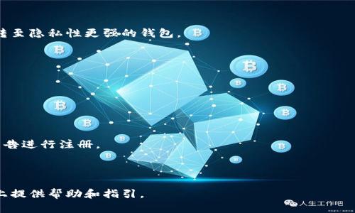 biao ti比特币放在交易所还是钱包：2023年安全性分析与选择指南/biao ti

比特币, 交易所, 钱包, 加密货币安全/guanjianci

内容开始

在近几年来，加密货币的发展迅猛，而比特币作为第一种和最具代表性的加密货币，受到了越来越多投资者的关注。但在获得比特币后，用户常常面临一个关键的选择：是将比特币存放在交易所中，还是使用个人钱包。这个选择不仅关系到投资的便利性，也关乎投资的安全性。本文将详细探讨这一问题，并提供深入的分析与建议。

1. 为什么考虑比特币存放的位置?

比特币的存放方式对投资者而言至关重要。存放位置不当可能导致资金被盗或无法访问，从而造成投资损失。理解不同存放方式的利弊，有助于用户根据自己的需求和风险承受能力做出明智的选择。

交易所和钱包各有其特点，交易所通常提供更便捷的买卖操作，而钱包则更注重资产的安全性。用户需要权衡这两个方面，以确定最适合自己的存放方式。

2. 比特币交易所的优势与劣势

交易所是进行比特币交易和存储的一个常见选择。它们通常提供了优秀的流动性和便利性，但同时也存在一些潜在风险。

优势：
ul
li便利性： 交易所允许用户快速买入和卖出比特币，甚至可以通过借贷等方式进行杠杆交易。这使得投资者能够在市场波动中抓住机遇。/li
li流动性高： 由于交易所用户众多，整体交易量大，因此用户在想要买入或卖出比特币时通常能够迅速找到对应的交易对象。/li
li功能丰富： 一些交易所还提供了图表分析、投资建议等多种功能，以帮助用户更好地进行市场分析和决策。/li
/ul

劣势：
ul
li安全风险： 交易所曾多次遭遇黑客攻击，导致用户资产被盗。虽然许多交易所已增强了安全措施，但仍然存在一定的风险。/li
li资金控制权： 当比特币存放在交易所时，用户并不拥有私钥，这意味着无法完全控制自己的资产。如果交易所关闭或出现其他问题，用户可能无法拿回存款。/li
li手续费： 交易所通常收取一定的交易费和存取费用，这在长期投资中可能会形成显著成本。/li
/ul

3. 比特币钱包的优势与劣势

与交易所相比，钱包通常更加注重用户对资产的控制与安全性。钱包的类型很多，包括热钱包和冷钱包，每种钱包都有其独特的优缺点。

优势：
ul
li资金安全： 用户可以完全控制自己的私钥，只有用户才能访问和管理他们的比特币。这降低了被盗被攻击的风险。/li
li多样性： 市面上有多种钱包选择（如硬件钱包、软件钱包、移动钱包等），可以根据不同需求选择相应的钱包类型。/li
li长期存储： 许多用户通过钱包长期持有比特币，相对于频繁交易，选择钱包可以更轻松实现HODL策略。/li
/ul

劣势：
ul
li使用复杂性： 对于新手用户来说，钱包制定的设置和使用可能相对复杂，需要一定的技术知识。/li
li不便于交易： 钱包并不提供交易服务，想要买卖比特币仍需将其转移到交易所。/li
li遗失风险： 如果用户不小心丢失了私钥或钱包设备，他们将会失去所有存储的比特币。/li
/ul

4. 如何选择适合自己的存放方式?

对于不同的用户，其需求和风险承受能力各不相同，因此选择也会有所不同。以下是一些建议帮助用户作出合适的选择。

ul
li新手用户： 如果你刚开始接触比特币，且希望进行相对频繁的交易，建议使用交易所来熟悉市场，待掌握更深入的知识后，再考虑使用钱包进行长期存储。/li
li长期投资者： 如果你打算将投资作为长期持有，使用钱包可能是更好的选择，尤其是冷钱包，能够最大程度上保护你的资产安全。/li
li活跃交易者： 如果你是一名活跃的交易者，那么你可能会选择将一部分资产存放在交易所，以便于快速交易，但同时也需要将大部分比特币转移到安全的钱包中。/li
/ul

5. 未来趋势：交易所和钱包的下一步

虽然现在交易所和钱包的使用情况各有千秋，但未来的发展趋势可能会产生新的变化。

首先，交易所将会持续提升安全性，通过更高级的加密技术和保险机制来保护用户资产。此外，分散式交易所（DEX）的兴起也可能会逐步改变多人持币的习惯，用户将可以更加安全地参与交易。

其次，随着五花八门的钱包产品出现，用户选择将更加多样化。我们可能会看到更多结合了交易所功能的钱包出现，用户既可以存放资产，也可以直接进行交易。

6. 可能的相关问题

在选择是否将比特币存放在交易所或钱包时，用户可能会有以下疑问：

h46.1. 如何确保交易所的安全性?/h4
为了确保交易所的安全性，用户应选择那些具有良好声誉和安全记录的交易所。同时，建议启用两步验证（2FA）等额外安全设置。尽量避免将大量资金存放在任何一个交易所中，而是采取多头策略，分散风险。

h46.2. 什么是冷钱包和热钱包的区别?/h4
热钱包是在线钱包，便于交易，但因互联网连接而具备一定的安全风险；冷钱包则是离线存储的硬件钱包，安全性更高，但相对不便利。

h46.3. 使用交易所是否会影响比特币的隐私?/h4
使用中心化交易所可能会影响交易的隐私，因为交易信息会被记录在平台上。为了更好地保护隐私，用户可考虑使用去中心化平台或将资金转至隐私性更强的钱包。

h46.4. 交易所会破产吗?/h4
是的，历史上曾有若干交易所因管理不善、黑客攻击等原因而倒闭或破产。因此，选择可靠的交易所以及分散存放资金都是降低风险的策略。

h46.5. 钱包丢了比特币会失去吗?/h4
如果用户忘记了私钥或丢失了钱包设备，存储在其中的比特币将无法再找回，因此妥善保管私钥和备份是非常重要的。

h46.6. 如何避免交易所诈骗?/h4
用户应该通过多个途径核实交易所的合法性和声誉，包括参考其他用户的评价以及查看专业的财经网站的推荐。避免通过不明链接和可疑广告进行注册。

内容结束

通过以上分析，可以看出比特币的存放方式各有利弊，用户应根据自身情况和市场动态作出适当选择。希望本文能为你在比特币投资的道路上提供帮助和指引。