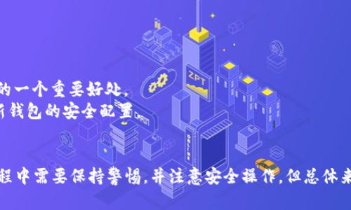 biao ti比特派储存EOS安全吗？深度解析EOS资产保护机制/biao ti  
比特派, EOS, 数字货币, 钱包安全/guanjianci

在数字货币时代，随着各种加密资产的快速流行与发展，如何安全地存储和管理这些资产成为了用户关注的焦点。比特派，作为一种新兴的钱包应用，受到了众多用户的青睐。本文将深入探讨比特派储存EOS的安全性，同时解答一些相关的问题，帮助用户更好地理解和使用这个平台。

比特派钱包概述  
比特派钱包（Bitpie）是一款支持多种数字货币的手机钱包应用，其主要功能是为用户提供安全、便捷的数字资产存储和交易服务。比特派通过应用多种加密技术和安全防护措施，致力于保护用户的数字资产不受黑客攻击和数据泄露的威胁。  
比特派的用户界面友好，支持多种主流数字货币，包括比特币、以太坊和EOS等。用户在使用比特派钱包时，不仅可以方便地管理资产，还能参与各种去中心化金融（DeFi）活动，体验到现代区块链技术带来的便利。  
在涉及数字资产的存储与管理时，钱包的安全性是用户最为关注的问题之一。比特派为了保障用户资金的安全，采取了包括多重签名、助记词保护等多种安全措施。  

比特派的安全性分析  
比特派通过多层次的安全架构来确保用户的数字资产安全。首先，比特派是一款非托管钱包，也就是说用户的私钥存储在用户的设备上而非比特派的服务器上。这意味着即使比特派的服务器发生故障，用户的资产依然安全。  
其次，比特派采用了先进的加密技术来保护用户的助记词和私钥。即使黑客通过某种方式获取用户的设备，他们也很难破解这些加密信息。此外，比特派还支持生物识别技术，如指纹识别和面部识别，以确保只有用户本人才能访问钱包。  
另外，比特派还定期进行安全审核，并及时更新系统漏洞，以应对不断变化的网络安全威胁。这一系列的措施，使比特派在数字资产存储方面具备较强的安全性。  

存储EOS的安全性  
EOS作为一种高性能的区块链平台，允许用户创建和管理智能合约和去中心化应用。其交易速度快、费用低等特点使其在区块链领域受到广泛关注。然而，EOS资产的安全性同样需要得到重视。  
在比特派中存储EOS资产，可以有效利用其钱包的安全机制。由于比特派不托管用户的私钥，用户可以主权掌握自己的资产。这样一来，用户就不必担心比特派自身可能出现的安全问题，保护用户的钱包安全。  
此外，比特派的安全机制也适用于EOS交易，用户在进行EOS转账时，对方的地址核实机制确保了交易的安全性。这使得用户在使用比特派进行EOS资产管理时风险大大降低。  

使用比特派的注意事项  
虽然比特派在安全性上做了很多努力，但用户仍需保持警惕。首先，用户需要定期备份自己的助记词和私钥，以便在设备丢失或更换时能够恢复资产。比特派提供了助记词导出的功能，用户应妥善保管导出的助记词。  
同时，用户应避免在公共网络下使用比特派钱包，并确保其设备系统以及比特派应用都是最新版本，以防止潜在的安全漏洞被攻击者利用。此外，应对各种网络钓鱼攻击保持警惕，确保只在官方网站下载比特派应用。  
最后，对于进行大额交易的用户，建议先进行小额试验交易，确认交易流程无误后再进行大额转账。这能够有效降低因人为失误带来的风险。  

常见疑问解答

1. 比特派的私钥存储在哪里？  
比特派采用非托管钱包的模式，用户的私钥保存在用户本地设备，而非比特派的服务器上。这意味着用户完全掌控自己的资产和私钥，相对降低了被黑客攻击的风险。  
比特派还使用了加密技术来保护私钥和助记词，确保即使设备丢失也无法轻易被黑客获得。用户有责任妥善备份和保护这些关键信息，以确保资金的安全。  

2. 使用比特派需要支付交易费用吗？  
在比特派上进行交易时，用户需要支付一定的交易费用。这笔费用主要用于支付区块链网络的手续费，具体费用因网络拥堵情况而异。相比于其他钱包，比特派在交易费用方面一般表现较为友好。  
用户可以在比特派中查看当前EOS交易的手续费信息，也可以选择时机进行交易，以降低费用支出。  

3. 如何备份比特派钱包？  
用户在创建比特派钱包时，会获得一组助记词，作为备份的重要依据。用户应在安全的地方妥善记录这些助记词，以便在需要时恢复钱包。  
比特派还提供了导出私钥的功能，用户可以通过设置界面对私钥进行备份。建议用户使用离线的方式进行备份，避免在互联网上泄露信息。  

4. 比特派会支持更多的数字货币吗？  
随着数字货币生态的持续发展，比特派也在不断扩展其支持的数字货币范围。用户可以关注比特派的官方公告，及时获取新支援币种的相关信息。  
比特派也在努力改善用户体验，提升安全性能，争取为用户提供更多的服务和功能。  

5. 如何增强比特派钱包的安全性？  
为了增强比特派钱包的安全性，用户可以采取以下措施：  
ul  
li定期更新设备的操作系统和比特派应用，以确保修复安全漏洞。/li  
li开通双因素认证，增加额外的安全保护层。/li  
li避免在公共场所连接不安全的网络。/li  
li对设备进行密码保护，防止他人随意访问。/li  
/ul  
通过这些措施，用户可以大幅提高比特派钱包的安全性，有效保护数字资产。  

6. 如果比特派钱包丢失，该如何找回资产？  
如果用户丢失了设备，但仍保留助记词和私钥，则可以通过将助记词输入到新的比特派钱包中找回资产。这一点是使用非托管钱包的一个重要好处。  
为了找回资产，用户需要下载比特派应用，选择“恢复钱包”选项，并按照提示输入备份的助记词。资产恢复成功后，用户应立即做好新钱包的安全配置。  
如果用户失去了助记词，找回资产将变得极其困难，甚至不可能。因此，妥善保管助记词是非常重要的。  

总结而言，比特派作为一款优秀的数字货币钱包，在安全性方面做出了许多努力，适合用户存储EOS等数字资产。虽然用户在使用过程中需要保持警惕，并注意安全操作，但总体来说，比特派的安全机制能够为用户提供一个较为放心的存储环境。希望本文的详细分析和解答能为用户在使用比特派时提供帮助。