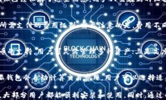 比特派钱包无法安装的原
