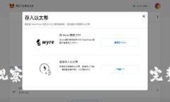 怎样利用以太坊观察钱包