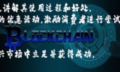   比特派中巴亚马逊：如何