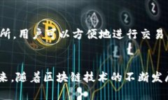 biao ti比特派钱包如何实现