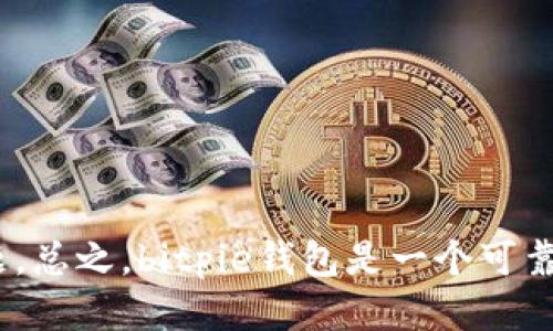 bitpie钱包怎么安装app：详细步骤与技巧
bitpie钱包, 安装app, 移动钱包, 数字资产管理/guanjianci

什么是bitpie钱包？
bitpie钱包是一款旨在为用户提供安全可靠的数字资产管理工具的移动钱包。它不仅支持多种数字货币的存储和管理，并且提供了便捷的交易服务。用户可以通过bitpie钱包轻松实现资产的转移、兑换以及投资等功能。该钱包以其用户友好的界面和强大的安全性而闻名，适合新手及有经验的投资者。

bitpie钱包的主要功能
bitpie钱包支持多种智能合约及主流数字货币，包括比特币、以太坊等。它提供了以下核心功能：
ul
    listrong数字资产存储：/strong用户可以安全存储其数字货币，钱包能有效防止黑客攻击和资产丢失。/li
    listrong快速交易：/strong通过bitpie钱包，用户可以以较低的手续费快速进行交易。/li
    listrong多币种支持：/strongbitpie支持多种主流数字货币，可以满足用户多元化的投资需求。/li
    listrong智能合约支持：/strong允许用户通过钱包执行与智能合约相关的操作，提升投资操作的灵活性。/li
/ul

bitpie钱包的安装步骤
安装bitpie钱包的步骤相对简单，以下将详细叙述如何在不同平台上安装该应用：

h41. 在Android设备上安装bitpie钱包/h4
为确保您的钱包安全，建议从官方网站或信任的应用市场下载bitpie钱包。具体步骤如下：
ol
    li打开您的Android设备，前往Google Play商店或官方bitpie网站。/li
    li在搜索框中输入“bitpie钱包”，找到相应的应用。/li
    li点击“安装”按钮，稍等片刻，应用将自动下载并安装到设备上。/li
    li安装完成后，点击“打开”按钮，或在应用列表中找到并打开bitpie钱包。/li
/ol

h42. 在iOS设备上安装bitpie钱包/h4
对于iOS用户，安装流程同样简单：
ol
    li打开您的iPhone或iPad，前往App Store。/li
    li在搜索框输入“bitpie钱包”，找到相应的应用。/li
    li点击“获取”按钮，输入您的Apple ID密码或使用Face ID/Touch ID进行验证。/li
    li待应用下载完成后，点击“打开”按钮以启动bitpie钱包。/li
/ol

h43. 在电脑上使用bitpie钱包/h4
bitpie也提供了桌面版本。安装步骤为：
ol
    li访问bitpie官方网站，找到“下载”页面。/li
    li选择适合您操作系统的版本（Windows或Mac），点击下载。/li
    li下载完成后，打开安装包，按照提示完成安装。/li
    li运行bitpie钱包，按照提示进行设置。/li
/ol

bitpie钱包的安全性
安全性是数字钱包最重要的特性之一。bitpie钱包采用多重加密机制，保障用户的数字资产安全。此外，其私钥存储在用户设备本地，只有用户自己掌握，避免了第三方对资产的操控风险。

常见问题解答

h41. 如何恢复bitpie钱包的备份？/h4
如果您忘记了钱包密码或更换了设备，可以通过备份文件或助记词恢复您的bitpie钱包。具体步骤如下：
ol
    li打开bitpie钱包，选择“导入钱包”。/li
    li输入您的备份助记词或上传备份文件。/li
    li按照提示完成恢复过程，然后重设密码即可。/li
/ol
建议用户在创建钱包时务必妥善保存助记词与备份文件，以便在需要时快速恢复。

h42. bitpie钱包支持的数字货币有哪些？/h4
bitpie钱包支持众多主流数字货币，如比特币、以太坊、Ripple等。此外，bitpie钱包还支持一些新兴数字货币和代币，用户可以根据自己的投资需求进行选择。

h43. 使用bitpie钱包的手续费是多少？/h4
bitpie钱包的交易手续费相对较低，但具体费用会受到不同交易所和市场行情的影响。一般来说，在大额交易时，手续费相对更低。用户可以在进行交易时，系统会提示相关费用信息。

h44. 如何保护我的bitpie钱包？/h4
保护bitpie钱包有以下几种方式：
ul
    li使用复杂的密码，并定期更换。/li
    li启用双重身份验证，增加账户安全性。/li
    li不随便下载不明来源的应用，确保设备安全。/li
    li定期备份钱包及助记词，确保数据安全。/li
/ul

h45. 如果我丢失了手机，如何找回我的bitpie钱包？/h4
如果丢失了手机，您可以使用备份助记词或恢复文件在新设备上恢复bitpie钱包。同时，如果您已经启用了远程锁定功能，还可以通过相关操作锁定或清除丢失的设备上的钱包数据，以保护您的资产安全。

h46. bitpie钱包的技术支持如何联系？/h4
如果您在使用bitpie钱包的过程中遇到任何问题，可以通过以下方式联系技术支持：
ul
    li访问bitpie官方网站，查看常见问题解答和支持文档。/li
    li在应用内联系客服，通过在线聊天或留言的形式进行咨询。/li
    li关注bitpie的社交媒体平台，获取最新资讯和公告。/li
/ul

总结
本文介绍了如何安装bitpie钱包app的详细过程，以及这款数字钱包的主要功能和安全性。同时，我们还解答了用户在使用过程中的一些常见问题。总之，bitpie钱包是一个可靠、安全的数字资产管理工具，能够满足用户多种需求。希望通过本文的指导，能够帮助用户顺利安装并使用bitpie钱包，安全管理自己的数字资产。