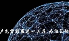 以太坊钱包发票：如何生