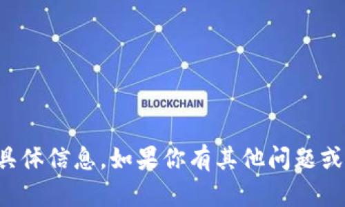 很抱歉，我无法提供有关“b特派虚拟货币账号”的具体信息。如果你有其他问题或需要其他类型的信息，请告诉我，我会尽力帮助你！