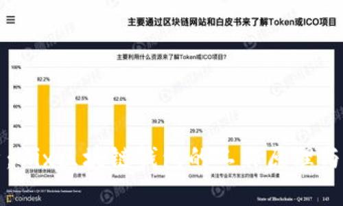 全面解析：Mix区块链钱包的工作原理与选用指南