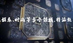 特派（B Special）成立于2
