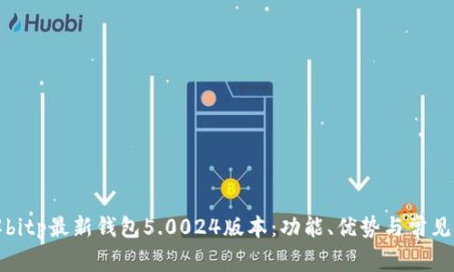 全面了解bitp最新钱包5.0024版本：功能、优势与常见问题解析