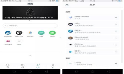 比特派（BitPie）钱包的使用指南及常见问题解答