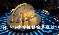 Bitpie App官方链接安装教程