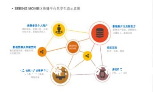 区块链钱包破解：全面分析与防范措施