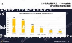 tiaoti比特币官方钱包详解