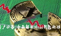 中国比特币用户必备：全