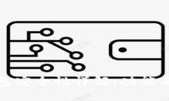 BitPie钱包安全性详解：功