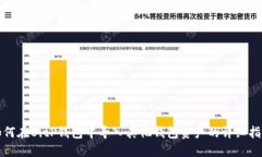 如何在BitP钱包中导入其他