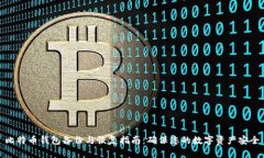 比特币钱包备份与恢复指