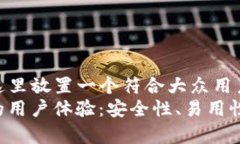 biao ti/biao ti在这里放置一
