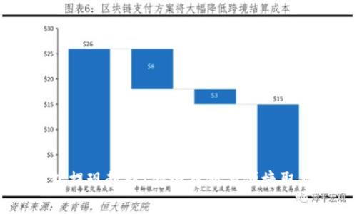 USDT冷钱包提现教程：安全存储与便捷取款步骤详解