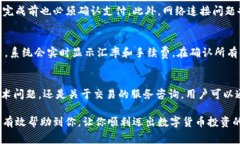   比特派使用教程下载：从