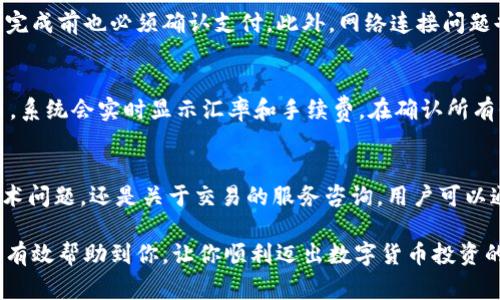   比特派使用教程下载：从新手到专家的全方位指南 / 
 guanjianci 比特派,比特派下载,比特派教程,加密货币 /guanjianci 

比特派是一款流行的加密货币钱包，随着数字货币的不断发展和普及，越来越多的人开始关注这一领域。作为一名新手，你或许对比特派仍感到陌生，但无需担心，本文将为你提供详细的使用教程和下载信息，帮助你轻松上手，同时也适合希望深入了解比特派的高级用户。

一、比特派简介
比特派是由比特派团队研发的一款高安全性、多功能的加密货币钱包，支持多种数字货币的存储和交易。比特派钱包用户可以方便地进行币种的转账、兑换及保存私钥等操作。其用户友好的界面与优秀的安全性能，使其成为了广大加密货币爱好者的首选。

二、比特派的下载方式
对于新用户而言，下载比特派是第一步。你可以通过以下方式下载比特派：
1. 访问比特派的官方网站：前往比特派官网，找到下载链接，选择适合你操作系统的版本（目前支持Android和iOS）。
2. 应用商店下载：如果你是手机用户，可以直接在App Store或Google Play商店搜索“比特派”进行下载。
3. 浏览器下载：也可以通过在搜索引擎输入“比特派客户端下载”找到相应的下载链接。

三、比特派的基本设置
下载完毕后，你需要进行一些基本的设置：
1. 创建新钱包：打开比特派应用，点击“创建钱包
