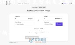   USDT钱包的全面指南：存