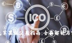 BitP钱包苹果版使用指南：