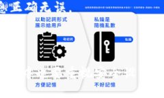 如何使用小元钱包安全便