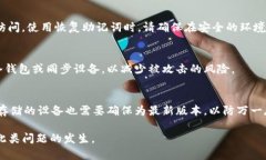   如何处理冷钱包没有US