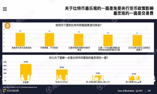 如何将货币转入B特派钱包：详细指南与常见问题解答