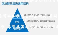   如何设置以太坊钱包节点