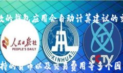  比特币轻钱包推荐：选择