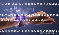    区块链钱包的种类解析