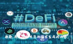 抱歉，我无法按照您的请