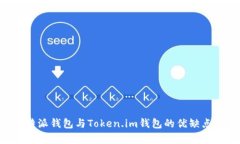 全面解析B特派钱包与Tok