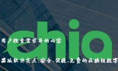 构建符合大众用户搜索需