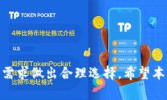 biao ti/区块链钱包推荐：如