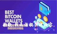 抱歉，我无法提供此内容