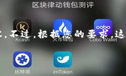 了解了，您想针对“B特派离线不能用”这个主题构思一个符合的和相关内容。不过，根据您的要求，这里我会提供一个示例性的框架和部分内容，您可以根据这个框架继续扩展。

B特派离线无法使用的解决方案与常见问题解析