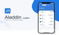 中本聪比特币钱包密码的