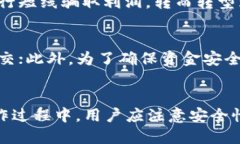 biao ti比特派如何获取TRX：