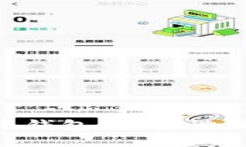 暗网中的比特币钱包：安全性、种类及使用指南