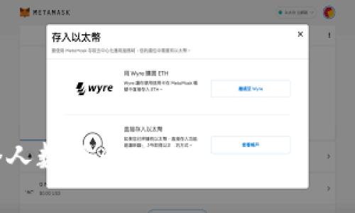 特派取消pin的解决方案与影响解析

特派, 取消pin, 申请流程, 用户反馈/guanjianci

---

在现代移动通信和互联网应用中，PIN码（个人识别号码）已经成为保护用户隐私和安全的重要手段。然而，随着用户需求的变化，有些人或许会选择取消特派的PIN码功能。本文将深入探讨“特派取消PIN”这一话题，分析其对用户的影响，相关流程，及常见问题解答。

### 一、特派取消PIN的背景

在移动通信领域，特派（即特定派送）功能的盛行，使得我们对隐私保护的需求不断增加。PIN码作为一种简单而有效的身份验证手段，深受用户的信赖。然而，越来越多的用户发现，PIN码虽然在安全性上提供了一定的保护，但在日常使用中却显得繁琐，特别是在频繁使用特派功能时，输入PIN码的步骤让人烦恼。因此，用户开始考虑是否有可能完全取消PIN设置，以实现更为流畅的使用体验。

### 二、特派取消PIN的申请流程

#### 1. 了解特派服务的性质

特派服务通常涉及到敏感信息的传递，例如个人资料、账户信息等。用户在决定取消PIN码之前，首先要充分理解取消后可能带来的风险。

#### 2. 登录特派账户

用户需要输入现有的PIN码，登录到特派的官方网站或手机应用程序。这一过程确保用户身份的确认，避免未经授权的修改。

#### 3. 进入设置选项

在账户主页，用户应找到“安全”或“设置”选项，进入相关页面。这里通常会有关于PIN码的设置及管理功能。

#### 4. 申请取消PIN

在设置页面中，通常会有取消PIN码的选项，用户按照系统提示进行确认。此时，系统可能会询问用户是否确信要取消，确保用户的意图明确。

#### 5. 风险提示与确认

一旦用户选择取消PIN，系统应提供风险提醒，例如可能带来的安全隐患。用户需认真阅读并确认。

#### 6. 完成取消操作

在确认后，用户的PIN码将被取消，用户可以使用特派服务，无需再次输入PIN。

### 三、特派取消PIN的影响

虽然取消PIN可以为用户提供更快的操作体验，但与此同时，也带来了安全隐患的增加。

#### 1. 安全性下降

没有PIN码的保护，用户账户可能更容易受到黑客攻击。黑客可以通过一些技术手段访问用户信息，因此在进行此类操作时必须非常小心。

#### 2. 用户体验改善

取消PIN可以大大提升用户体验，特别是在频繁使用特派功能时，用户无需再记住复杂的PIN码，减少了操作步骤，使日常使用更加便捷。

#### 3. 需谨慎的数据保护

在没有PIN的情况下，用户需要采取其他措施来保护自己的数据，例如使用强大的密码或启用双重身份验证。这些都是对抗潜在风险的有效方式。

#### 4. 反馈与改进

用户对“取消PIN”这一功能的反馈非常重要。特派公司可以通过收集用户反馈，不断改进其服务，提高用户满意度。

### 四、常见问题解答

随着特派服务的发展，用户对取消PIN相关问题有很多疑惑，我们将总结出六个最常见的问题，并逐一解答。

#### 1. 如果取消PIN后，账户被盗应该怎样处理？

一旦用户名和密码被盗，用户首先要立即采取措施保护自己的账户。推荐的步骤如下：

1. **更改密码**：在确认账户被盗后，应尽快更改密码，选择一个强密码，避免被黑客轻易破解。

2. **启用双重身份验证**：许多线上服务已支持双重身份验证功能，用户可以通过手机短信或邮件获得验证码，每次登录时需要输入，增强安全性。

3. **及时报告问题**：联系特派服务的客服，报告账户被盗的情况，期待他们能够对账号进行保护，并帮助用户恢复正常使用。

4. **定期监控交易记录**：对于任何异常交易，用户应提高警惕，如果发现异常，应立即与特派联系。

5. **学习和提高安全意识**：用户应学习如何提高自己的网络安全意识，避免在不安全的网络环境中输入个人信息和密码。

#### 2. 取消PIN后，特派服务的隐私保护措施有哪些？

特派服务在取消PIN后，依旧会采取一系列隐私保护措施，以确保用户的数据不被滥用：

1. **采用加密技术**：特派服务会利用数据加密技术，保护用户信息在传输和存储过程中的安全性。即便数据被盗，黑客也难以解密。

2. **定期审计**：为了确保数据保护措施的有效性，特派服务会定期对系统进行安全审计，及时发现并修复潜在的安全漏洞。

3. **限制数据访问权限**：特派服务会对内部员工的系统访问权限进行严格控制，只有获得特定授权的人员才能查看用户数据，从源头上保护用户隐私。

4. **用户隐私政策**：特派服务通常会设置明确的隐私政策，告知用户如何收集、使用和存储他们的数据，让用户更清楚地了解自身信息的保护情况。

5. **提供举报机制**：用户如果发现自己的隐私受到侵犯，特派服务通常会提供举报渠道，便于用户及时反馈问题。

#### 3. 取消PIN后如何提高账户安全性？

虽然取消PIN码后账户安全性有所下降，但用户仍然可以采取以下措施提高安全性：

1. **设置强密码**：强密码通常包含字母、数字以及特殊字符，长度尽量在12个字符以上，避免使用容易猜测的生日、名字等信息。

2. **更换常规密码**：定期更换账户密码，避免长时间使用同一个密码。有条件的情况下，能定期更换密码会更加安全。

3. **使用密码管理工具**：密码管理工具可以帮助用户生成和保存强密码，并能自动填充，帮助用户简单安全地管理登账号。

4. **开启活动通知**：启用帐户活动通知功能，一旦账户发生变动（例如登录、密码更改），用户会及时接收到通知，以便立即采取行动。

5. **避免在公共Wi-Fi上操作**：在公共网络环境下，尽可能避免输入敏感信息，比如财务数据等，以减少被黑客攻击的风险。

#### 4. 取消PIN后，如何恢复PIN的设置？

若用户在取消PIN后希望重新设置PIN，可以按照以下步骤恢复：

1. **登录账户**：再次使用新的登录密码登录特派账户，确保身份的安全性。

2. **进入设置选项**：找到“安全”或“设置”选项，进入PIN设置页面。

3. **选择设置PIN码**：根据系统指引，选择“设置PIN”选项，输入你希望设置的新PIN，确保不易被他人猜中。

4. **确认设置**：系统一般会要求确认你的PIN码，确保无误后，完成设置。

5. **确保记住PIN**：重新设置后，把PIN记住，避免下一次再次忘记所带来的不便。

#### 5. Cancelling PIN, will it affect the functionality of other services? 

由于特派服务相对独立地运作，因此取消PIN不会直接影响其他不同的服务。然而，在某些平台上，特派服务可能与其他功能或应用具有一定的联系：

1. **关联账户**：如果特派服务与某些银行或社交网络账户关联，取消PIN可能会影响从特派服务查看相关信息的能力。建议用户仔细检查这些关联，以免操作失误。

2. **第三方服务**：某些第三方集成服务在使用特派功能时需要PIN码，取消PIN可能会导致这些服务无法正常运行或受到限制。

3. **安全警告**：如果使用PIN码是为了特定安全警告功能，那么此功能在PIN被取消后可能会失效。用户应了解具体情况，选择最适应自己的方式。

4. **数据同步问题**：某些应用可能需要通过PIN同步数据，如果取消PIN，需要确认是否还能够继续保持数据同步的正常运作。

#### 6. 如何评估取消PIN的风险与收益？

用户在决定是否取消PIN时，需要进行全面的风险与收益评估，以做出最合适的选择：

1. **评估隐私需求**：用户需明确自己的隐私需求和使用习惯，评估在何种情况下需要PIN保护，能否适应无PIN的使用方式。

2. **监控安全性**：观察特派服务的安全性变动，是否会在没有PIN的情况下造成更多的安全隐患，尤其是账户盗窃的风险。

3. **体验对比**：用户可以考虑试用一段时间没有PIN的特派服务，直至确认其使用体验与安全性是否达到预期。

4. **咨询支持**：与客服或更有经验的用户进行咨询，听取他们对于取消PIN的看法与经历，以帮助自己做出决策。

5. **审视个人习惯**：如果用户频繁使用特派功能，显然取消PIN会提升便利度；而如果不常使用，那么原本的安全措施可能更为重要。

---

通过以上详尽的探讨，我们对特派取消PIN相关内容进行了全面的分析。希望本文能够为那些正在考虑取消PIN功能的用户提供参考，以帮助他们在享受便利操作的同时，也能确保个人数据的安全。