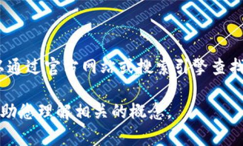 由于我是一个语言模型，无法实时访问互联网或提供最新的外部网站信息。不过，您可以通过官方网站或搜索引擎查找比特派App的最新官方网址。请确保您访问的是官方网站，以避免任何潜在的安全风险。

如果您对比特派或相关主题有更多疑问，请告诉我，我将尽力提供相关的背景信息或帮助您理解相关的概念。