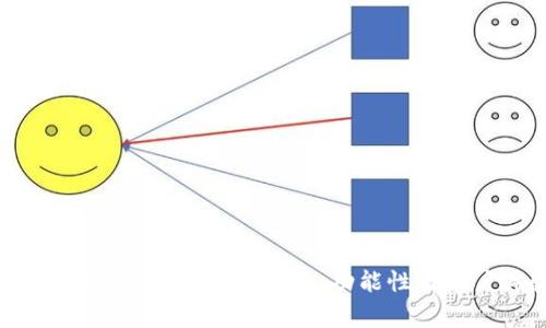 最常用的区块链钱包推荐：安全性、功能性与用户体验全解析