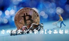 Bitp钱包官方网站是什么软
