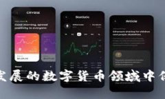   虚拟币钱包知识点大全：