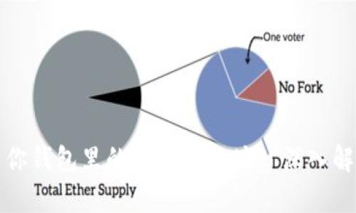 如何轻松找到你钱包里的比特币地址? 深入解析与实用技巧